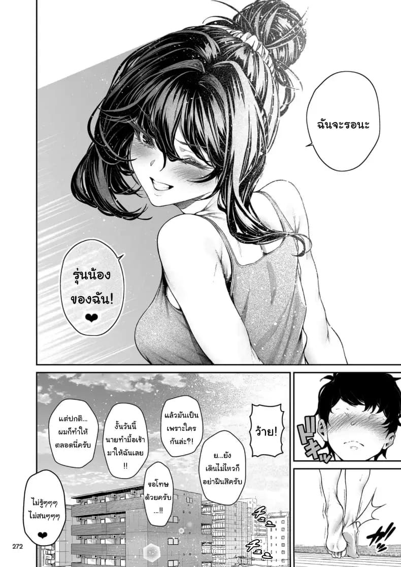 อ่านโดจิน ไหนว่าจะไม่ทำอะไรไง 2 แปลไทย